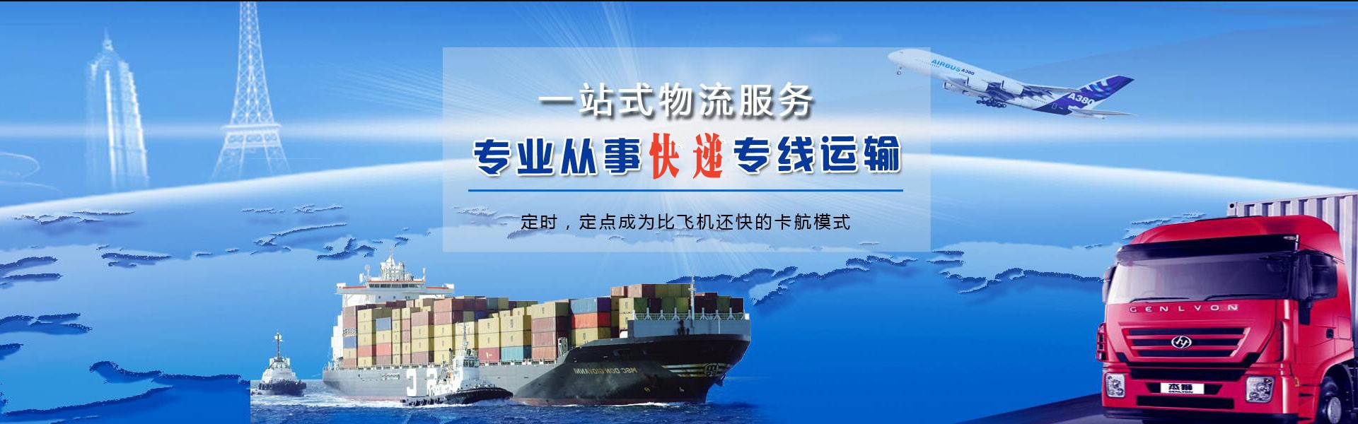鹤岗到北京物流公司-鹤岗至北京物流专线-鹤岗空运到北京-优时通物流有限公司