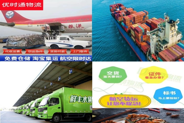 鹤岗到北京航空货运公司-鹤岗到北京物流专线